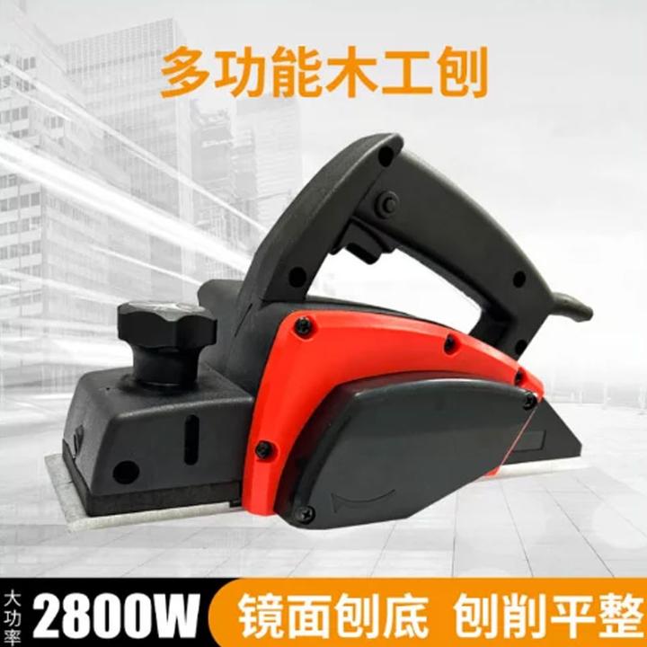 家装多功能电刨木工刨手提电刨压刨机木机砧板菜板刨(颜色随机）