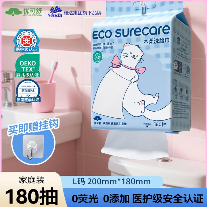 【优可舒】新品基础薄款180抽家庭悬挂洁面洗脸巾柔软亲肤母婴可用