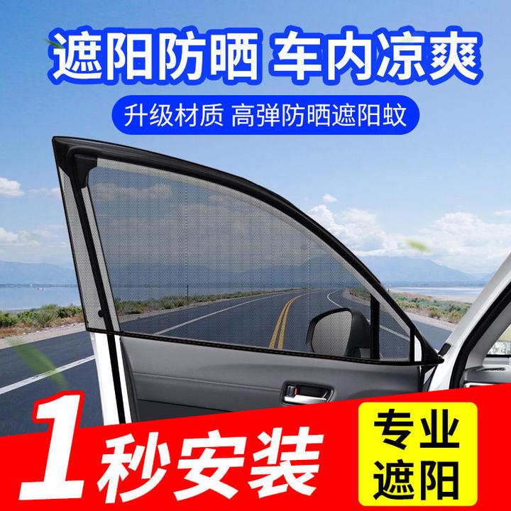 汽车防蚊虫纱窗车窗防蚊网遮阳帘窗帘防晒轿车窗纱网车用蚊帐车载
