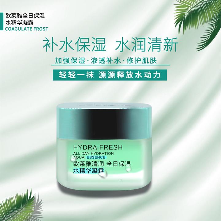 欧莱雅清润全日保湿水精华凝露绿果冻清爽修护补水弹润面膜霜