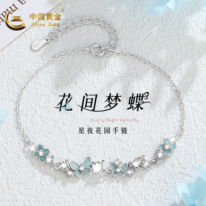 China Gold/中国黄金星夜蝴蝶花园手链甜美风百搭节日生日送礼A2