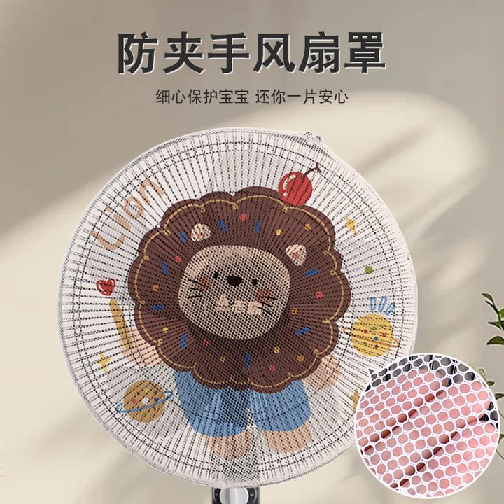 风扇罩防夹手儿童保护网罩安全罩子电风扇套子小孩防护风扇防尘罩