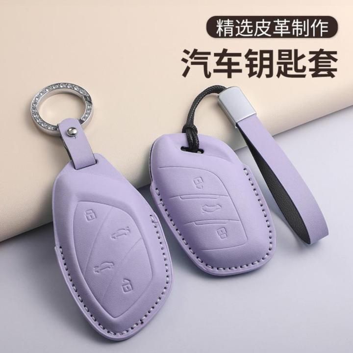 适用于26款全新名爵MG4钥匙套包扣遥控保护套汽车用品内饰改装件