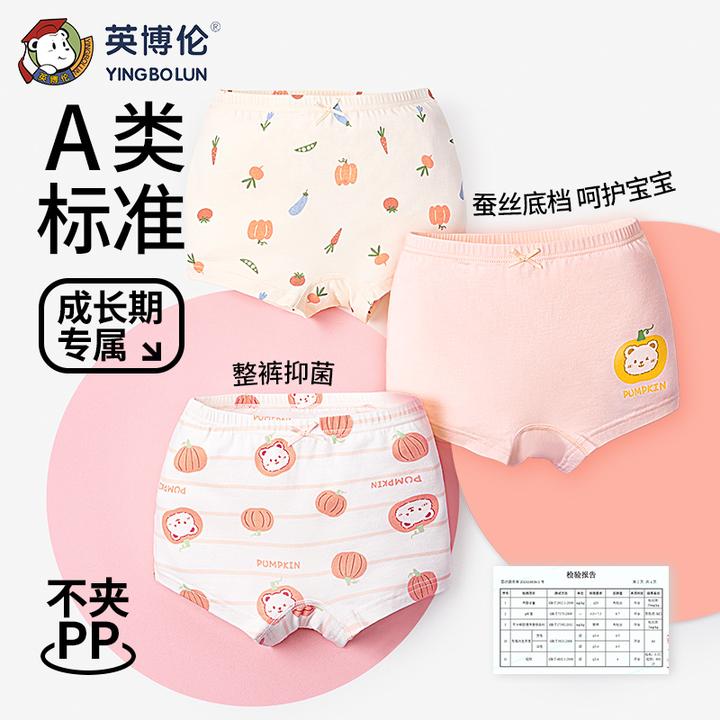 英博伦A类女童儿童内裤四季款纯棉四角平角裤莱卡纯棉底裤短裤