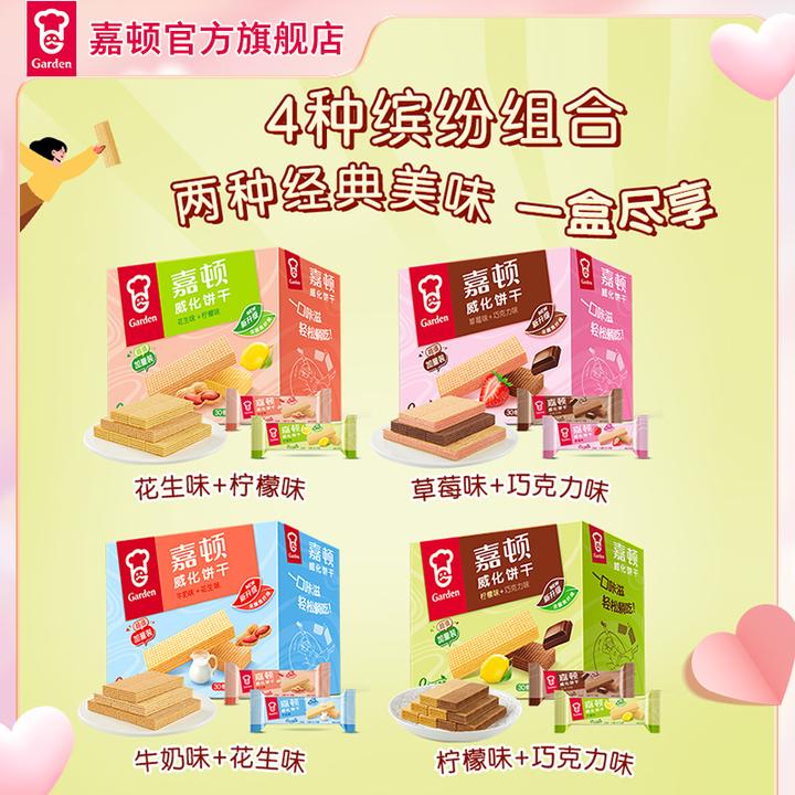 【热销百万+】嘉顿威化饼干512g柠檬味零食网红解馋休闲解馋小零食