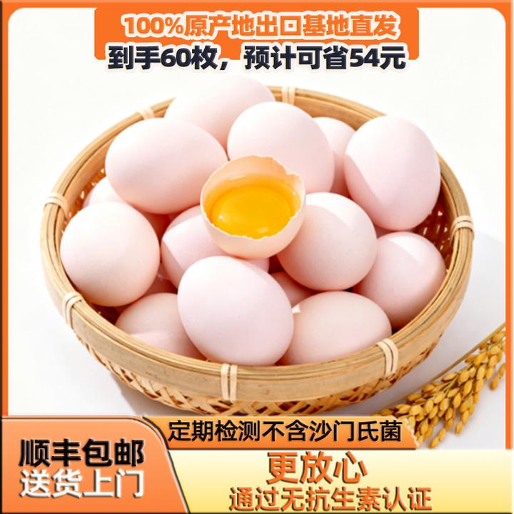 60枚出口基地鹏昌粮食鲜鸡蛋可生食无抗蛋媲美生鲜土货鸡蛋土鸡蛋