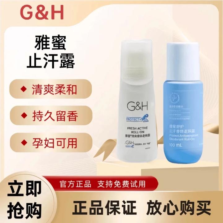 雅蜜老款止汗露香体官网正品雅蜜清爽止汗香体走珠露异味腋下止汗