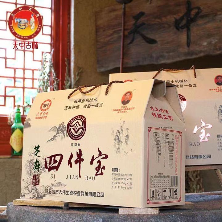 驻马店特产天中古味四件宝礼盒小磨香油芝麻油芝麻酱火锅多地包邮