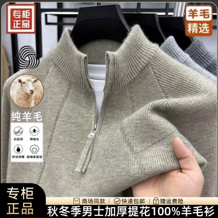 【专柜正品】100%羊毛冬季纯色提花针织衫毛衣休闲加厚保暖打底衫