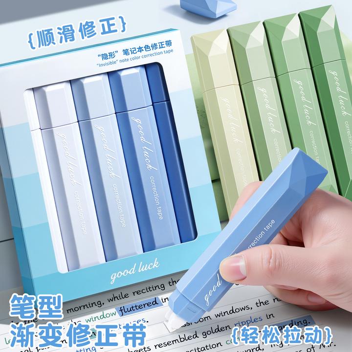 渐变色修正带小学生高颜值笔式涂改带三四年级初中生修改带改正带
