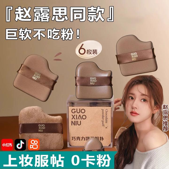 黄油巧克力植绒粉扑不吃粉气垫粉底液定妆粉饼散粉干湿两用超柔软