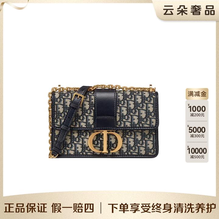 99新 DIOR/迪奥 99新 Dior/迪奥云朵奢品/迪奥 蒙田30链条款/98新