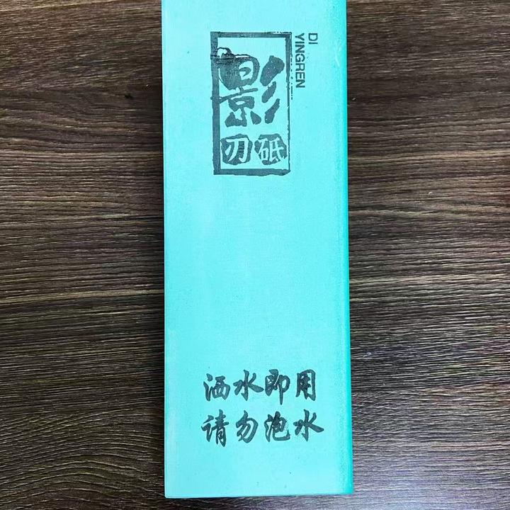 影刃砥1000目高档磨刀石，家用，商用，酒店后厨