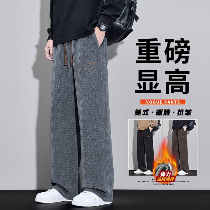 重磅麦穗纹休闲卫裤男士秋冬新款弯刀宽松直筒加绒显高垂感长裤子