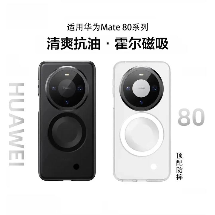 适用华为mate80promax手机壳磁吸磨砂防指纹70全包防摔超薄保护套