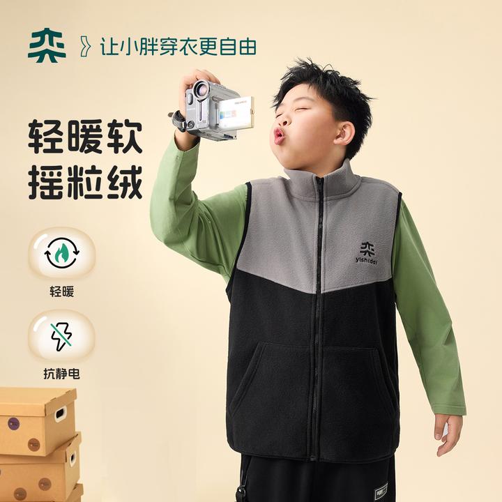奕时代【暖绒马甲】胖男童摇粒绒马甲加肥加大中大童坎肩无袖外套