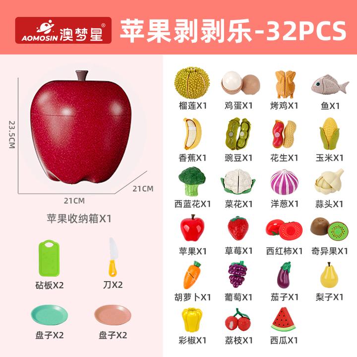 澳梦星麦秸秆切切乐早教益智切水果剥皮认知好玩真实玩具