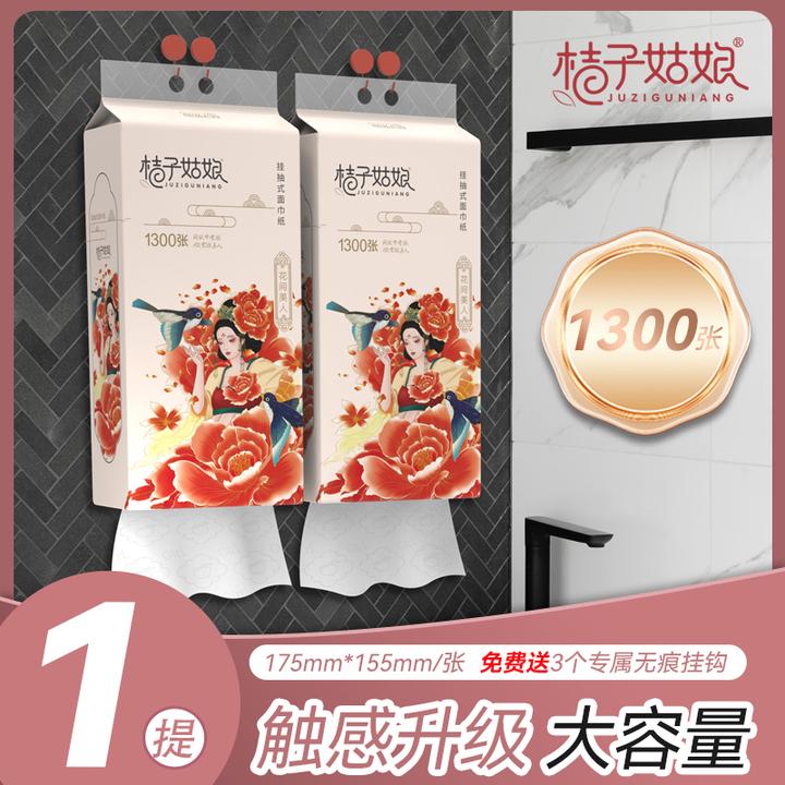 桔子姑娘悬挂抽纸挂式纸巾1300张加厚壁挂式卫生纸可擦手整箱批发