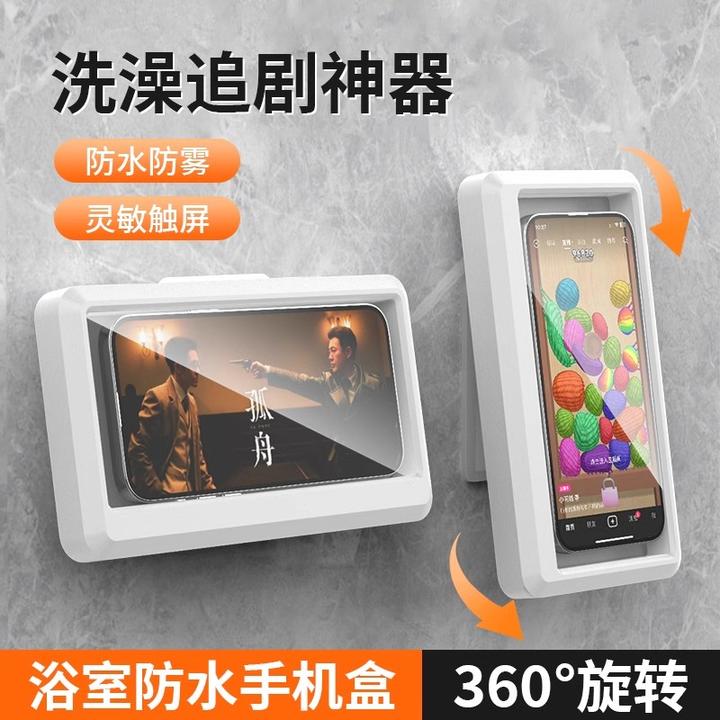 浴室防水手机支架多功能壁挂卫生间挂墙洗澡追剧旋转收纳置物架
