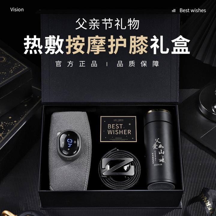 2025新款父亲节礼物送爸爸生日实用的送给长辈老师高档按摩仪礼盒