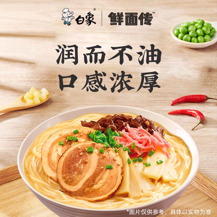 【临期 26年1月19日到期】白象半干鲜面非油炸拉面健康速食食品