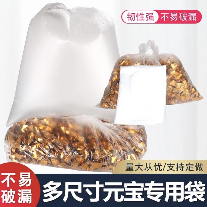 加厚元宝专用袋子装金条金砖防尘防潮透明批发可定做加厚塑料袋子