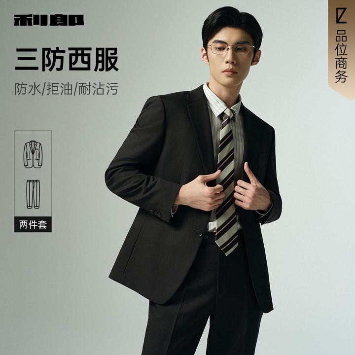 【三防】利郎官方结婚西服套装男士面试商务修身西装高级感礼服正装