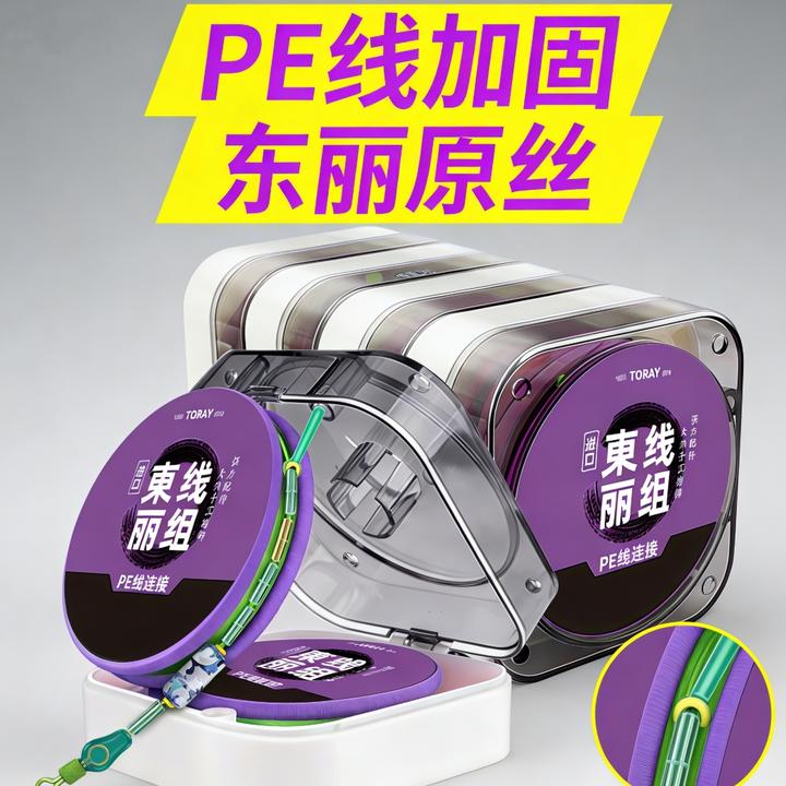 东丽原丝主线成品黑坑线组竞技鲫鲤鱼钓鱼冬季全套5.4米主线组