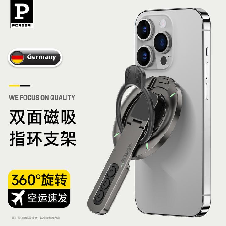 新款双面磁吸手机指环扣支架强磁360°旋转桌面折叠便携背贴支撑架