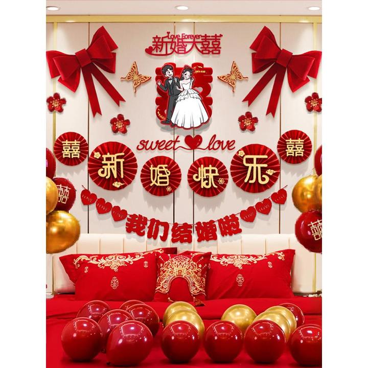 婚房布置套装结婚卧室拉花背景墙喜字女方男方房间全套婚礼新房