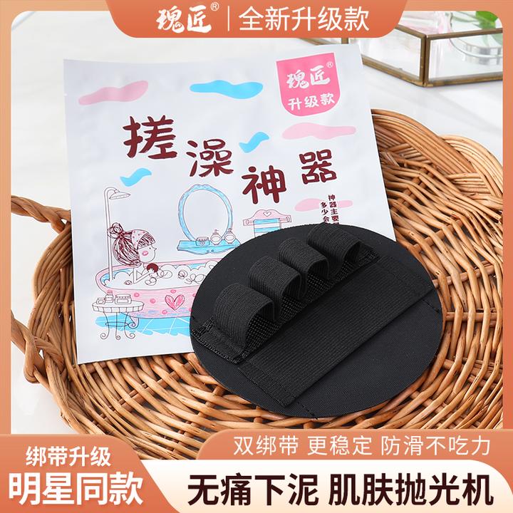 瑰匠升级加固手指款搓澡神器家用无痛强力搓澡巾圆饼搓泥神器