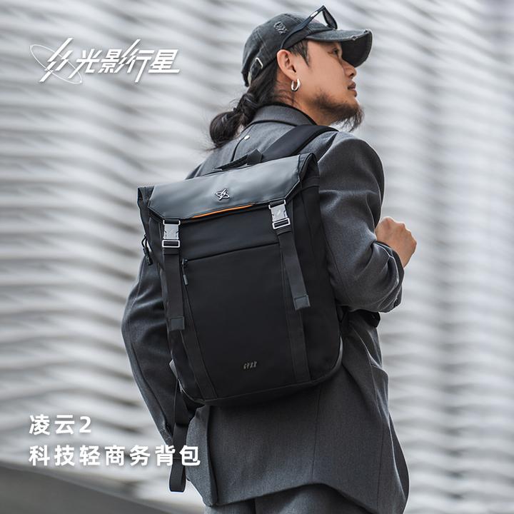 GYXX/光影行星凌云2智能背包男双肩包书包电脑包2025新款出差商务