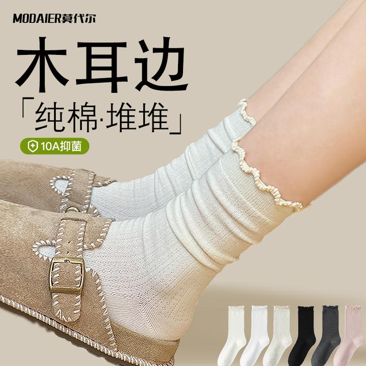 木耳花边袜子秋冬厚款女纯棉袜网眼透气吸汗中筒袜搭小白鞋勃肯鞋