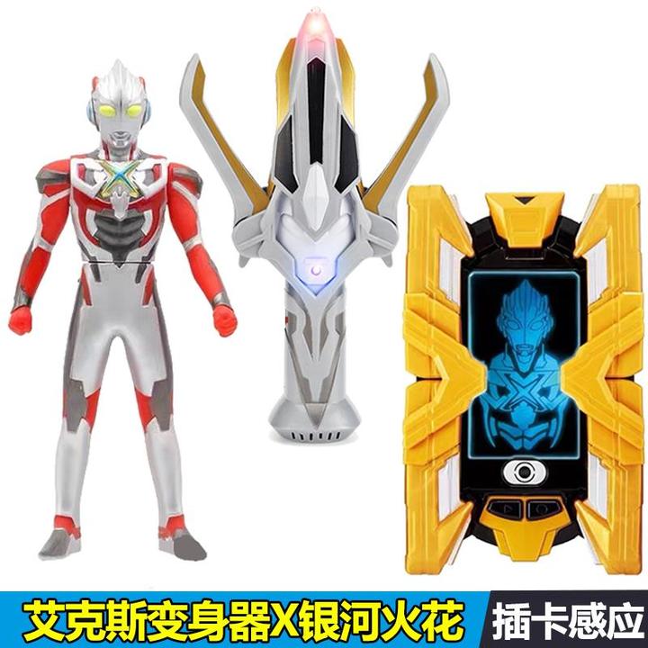 艾克斯变身器终端银河火花召唤器人偶卡片奥特曼玩具赛罗眼镜儿童