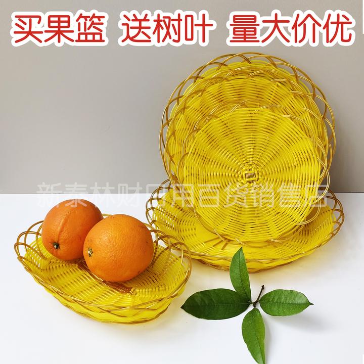 水果店葡萄陈列托盘仿藤编超市摆盘提子仿竹编果盘篮子通用水果筐