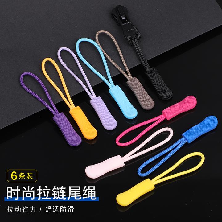 拉链可拆卸拉链头彩色通用尾绳拉绳拉头配件背包衣服书包拉锁拉片