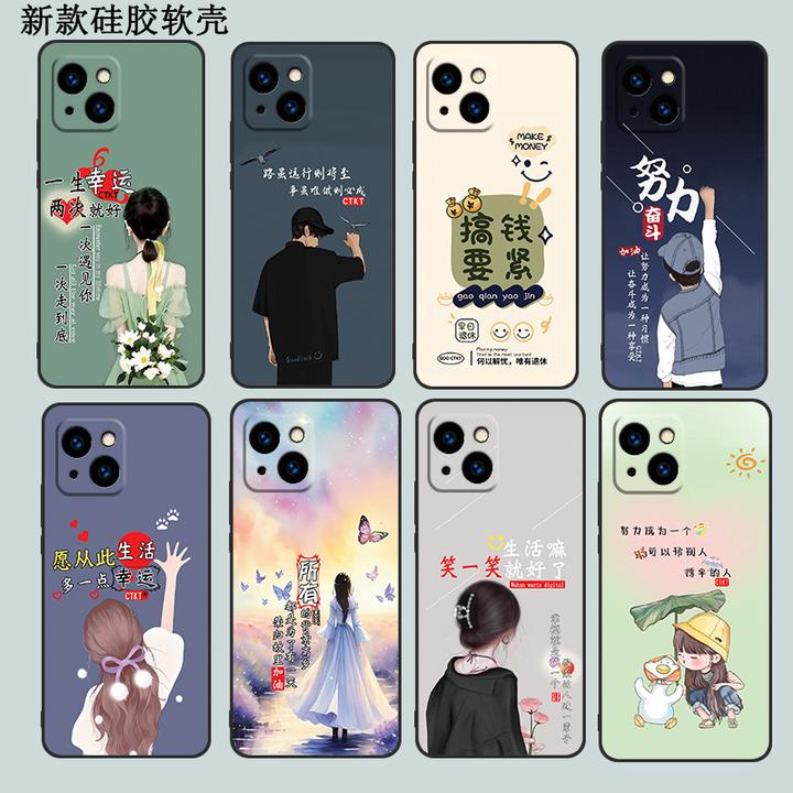 适用于苹果13手机壳6.1寸潮牌磨砂软壳iphone135g全包边Apple爱疯