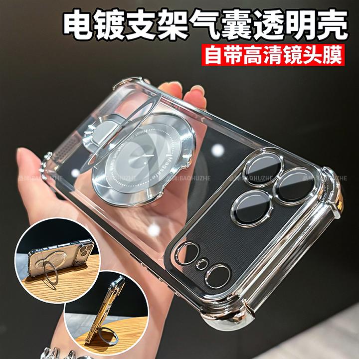 适用于苹果iPhone17promax/16/15/14手机壳磁吸支架气囊防摔简约