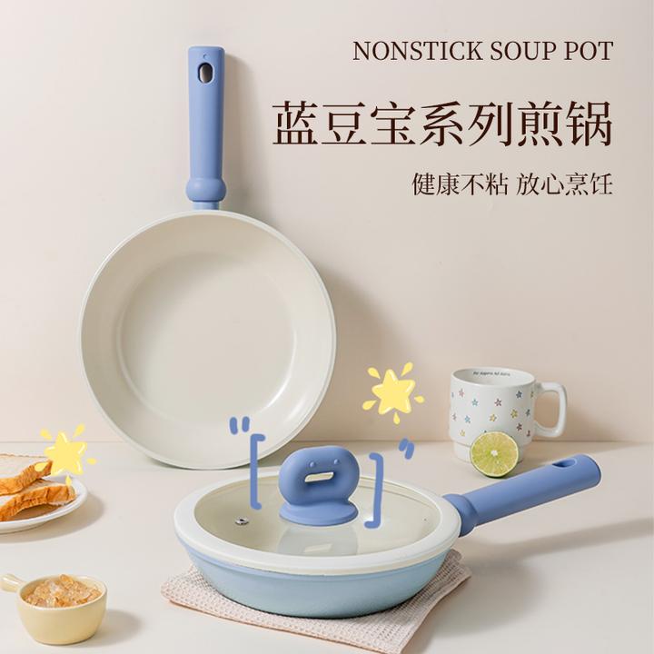 炊达人24CM蓝豆宝煎锅陶瓷不粘锅煎炒一体家用炒菜辅食煎蛋