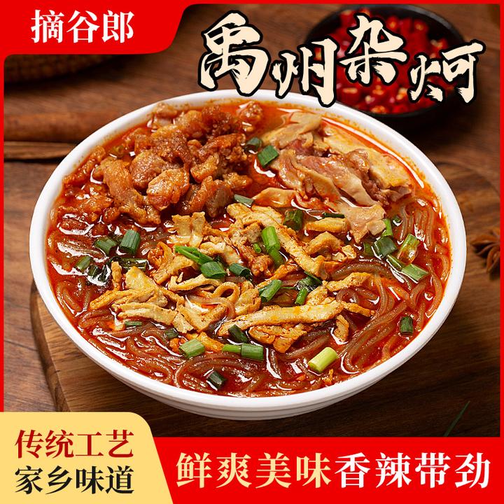 河南许昌特产禹州杂炣豆腐粉条菜牛肠酥肉大锅烩炖菜郏县豆腐菜