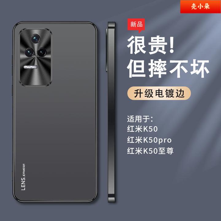 适用红米K50壳版新款Pro高档磨砂金属镜头简约防摔保护套