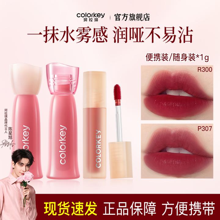 Colorkey珂拉琪唇釉升级款中支唇露秋冬素颜显白口红女不易掉学生