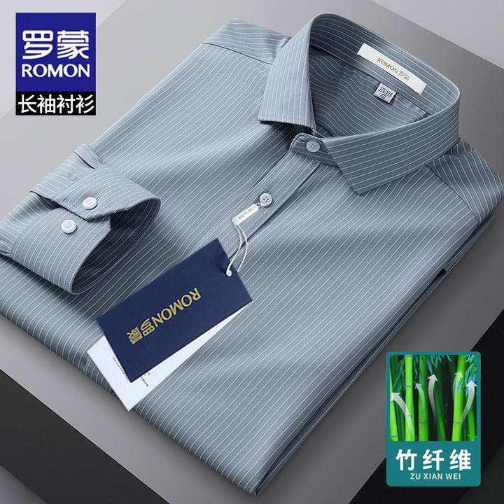 罗蒙上档次竹纤维条纹衬衫男士灰色长袖抗皱商务休闲衬衣品质男装