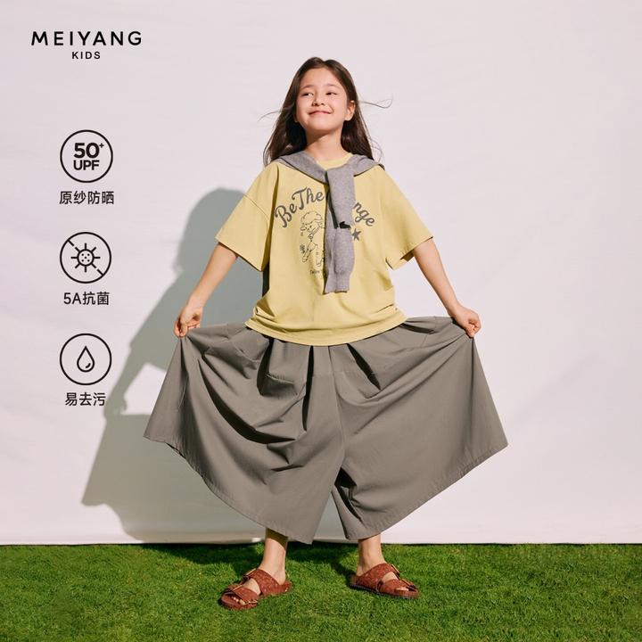 【云傘徒步裙】美洋童装 女童半身裙防晒凉感儿童百搭中长款裙子夏