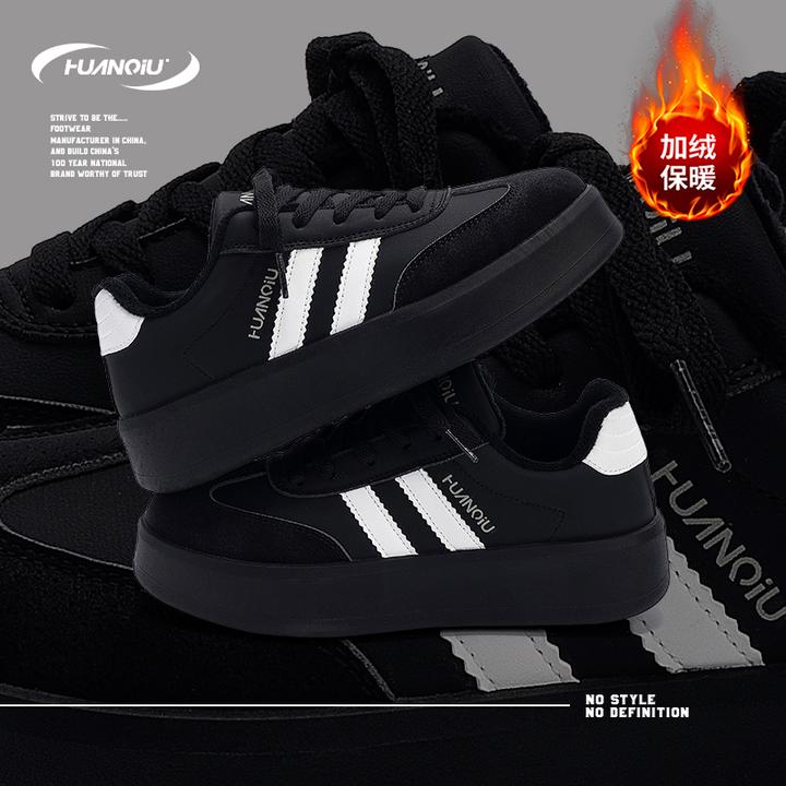 环球加绒黑白帅气板鞋女2025秋冬新款爆款小众潮流保暖百搭时尚鞋