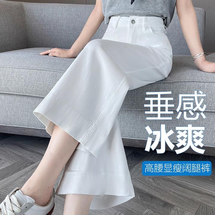 白色裤子女夏季薄款2025新款阔腿裤小个子慵懒风八分裤休闲直筒裤