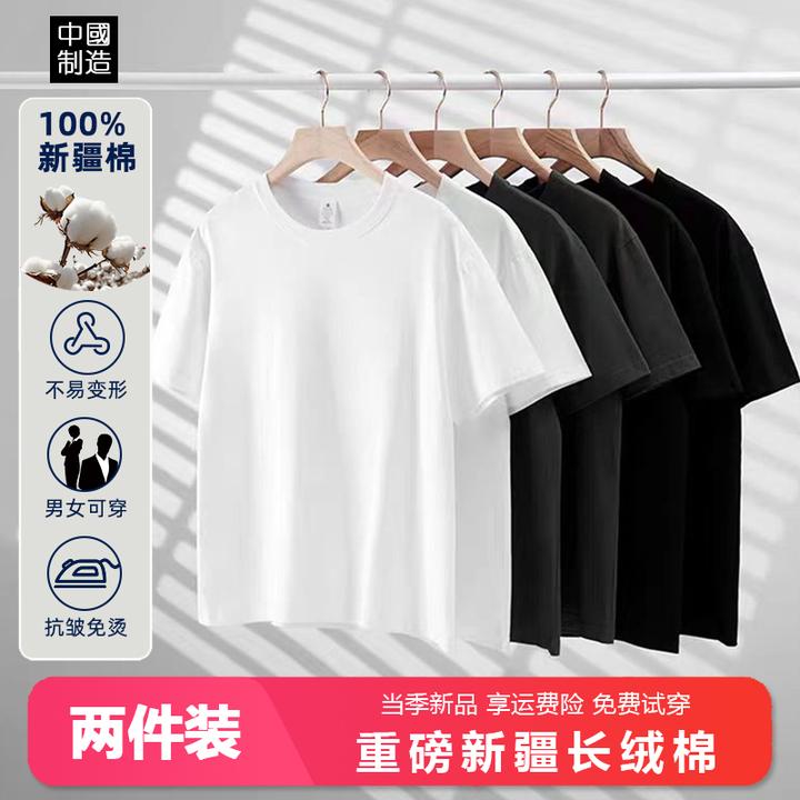 短袖【2件装】重磅纯棉情侣t恤男士宽松休闲圆领白色内搭打底衫男