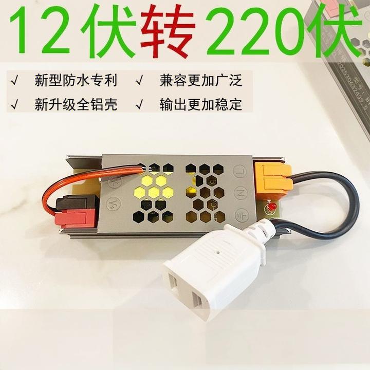 防水逆变电源12V转220V升压逆变器可用户外家用旅游用电应急神器