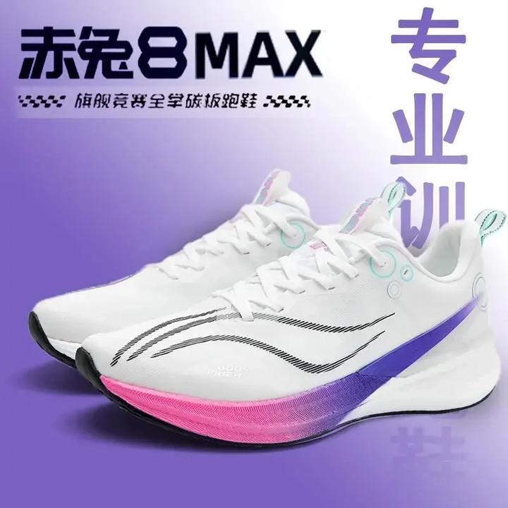 李宁集团SHOEBOX鞋柜赤兔8pro跑步鞋蛇年限定男款童鞋竞速体考适