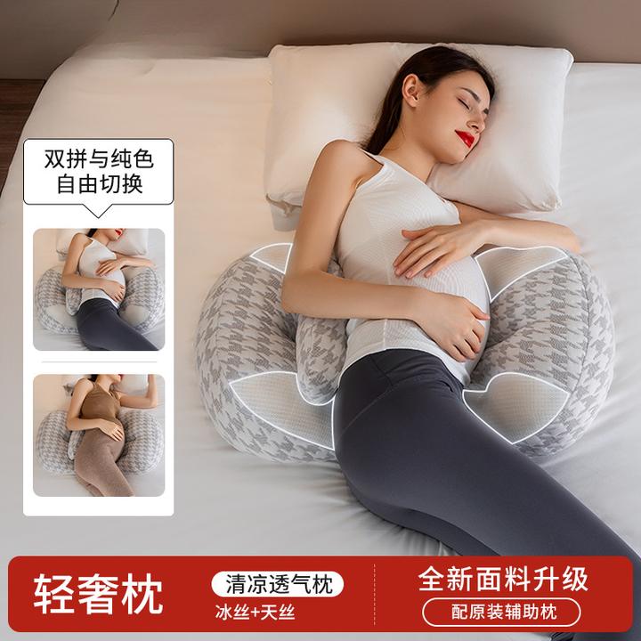 孕妇枕护腰侧睡枕凉感抗菌吸汗型靠枕夏季透气凉感靠枕孕期护腰枕